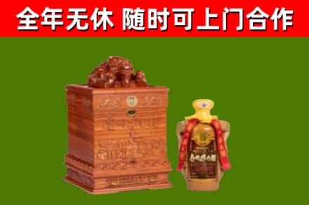 定西回收80年茅台